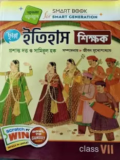 CHHAYA ITIHAS SIKSHAK 6 - Retail Maharaj