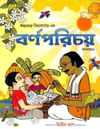 CHHAYA-BARNA PARICHAY 2 - Retail Maharaj