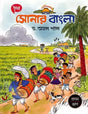 CHHAYA-SONAR BANGLA - 1 - Retail Maharaj