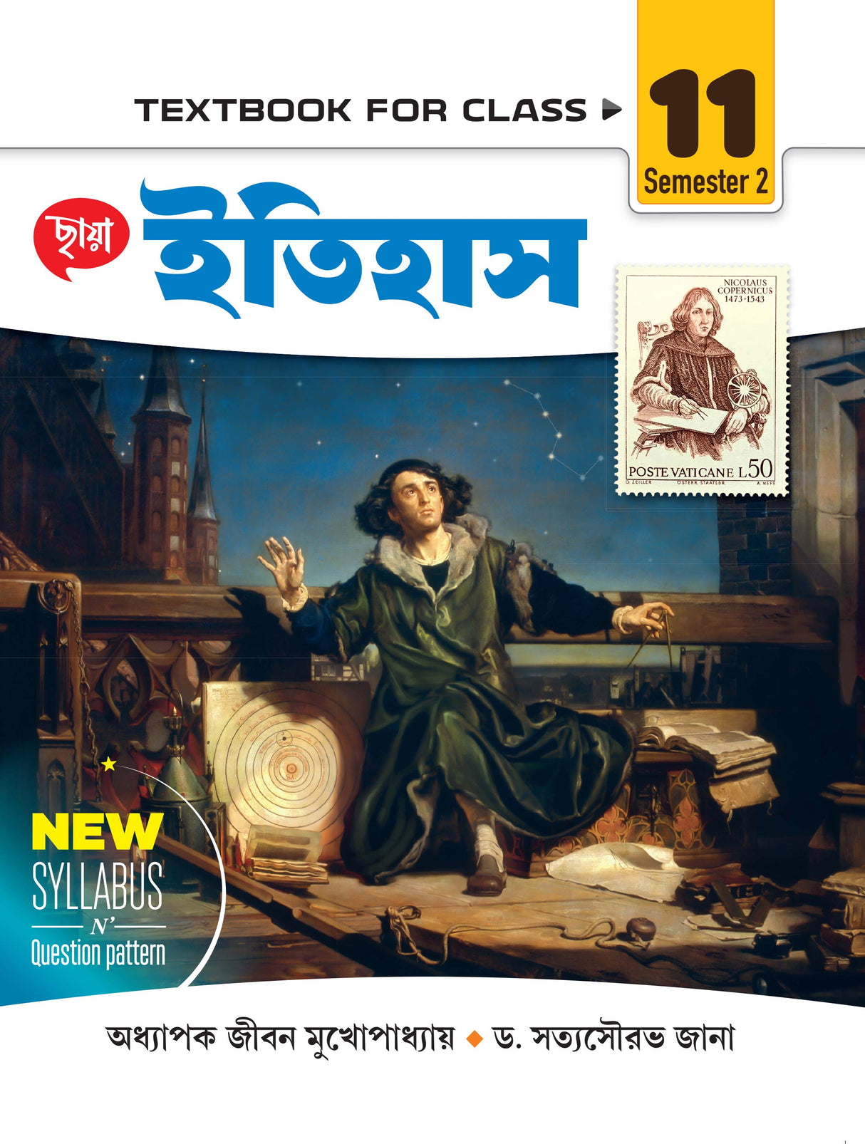 History (Semester – 2) Class 11 - Retail Maharaj