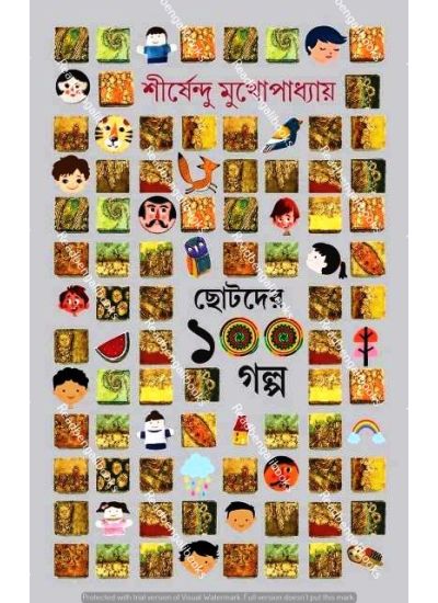 Chhotoder 100 Galpo - Retail Maharaj