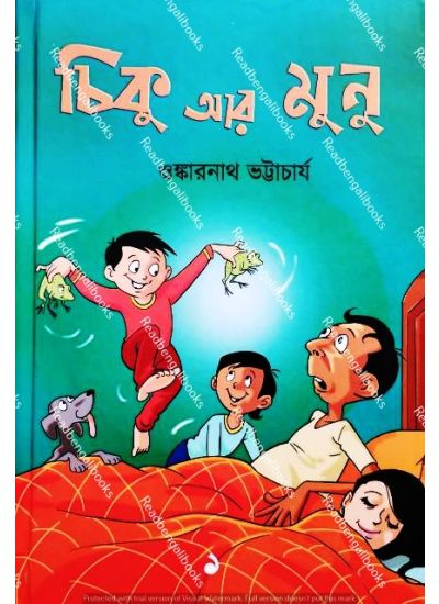 Chiku Ar Munu - Retail Maharaj