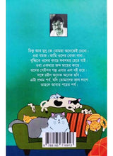 Chiku Ar Munu - Retail Maharaj