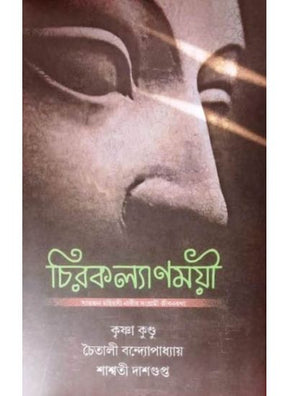 Chirakalyanamoyee - Retail Maharaj