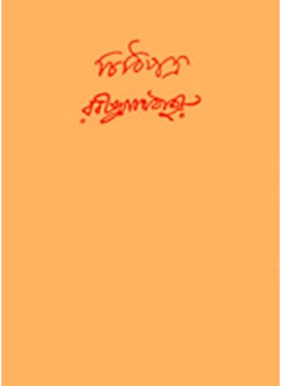 Chithipatra Vol.11 - Retail Maharaj