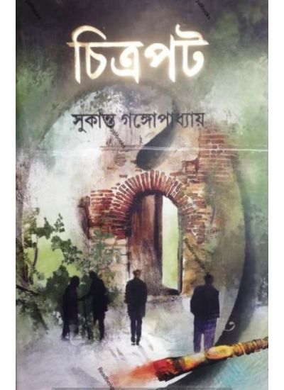 Chitrapot - Retail Maharaj