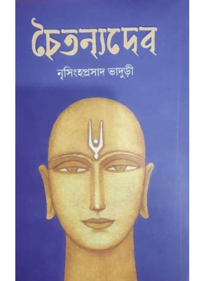 Chaitannyadeb - Retail Maharaj