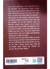 Choroibeti : Ek Premgatha - Retail Maharaj