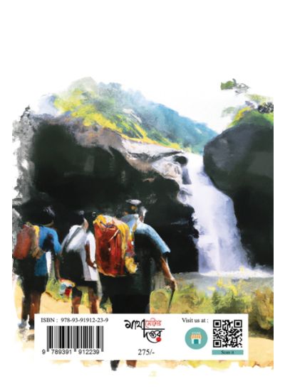 Chung Thang Rahashya - Retail Maharaj