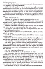 Prafulla Roy Rachanasamagra (Vol - 1) - Retail Maharaj