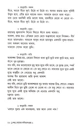 Kabitasangraha (Vol - 1) - Retail Maharaj