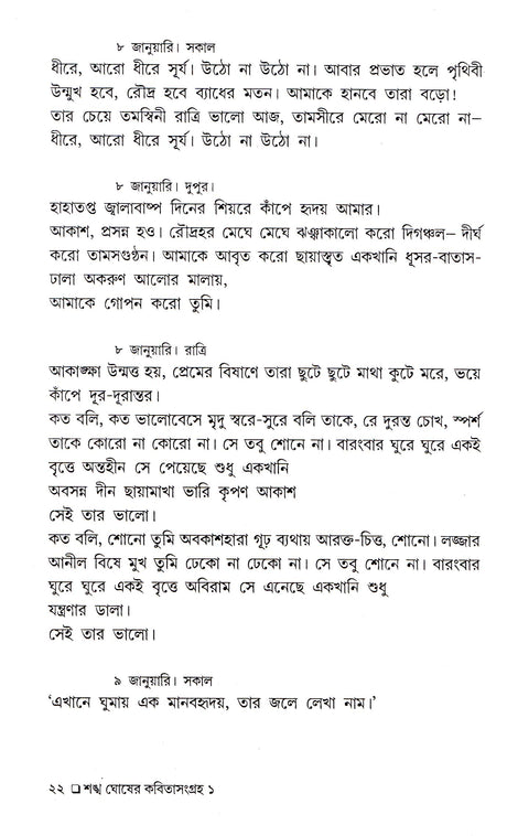 Kabitasangraha (Vol - 1) - Retail Maharaj