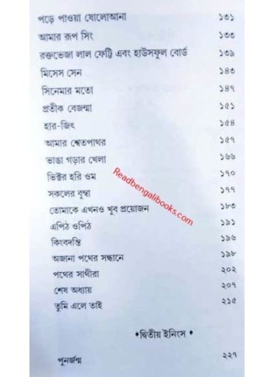 Clapstick - Retail Maharaj