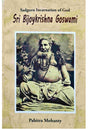 Sadguru Incarnation of God Sri Bijaykrishna Goswami (English Version) - Retail Maharaj