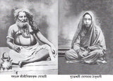 Sadhana Music (Bengali) - Retail Maharaj