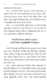 শ্রীল-ঠাকুর নরোত্তম দাস ঠাকুর মহাশয়ের প্রার্থনা: Srila-Thakura Narottam Dasa Thakura Mahasaya's Prayer (Bengali) - Retail Maharaj