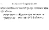 শ্রীল-ঠাকুর নরোত্তম দাস ঠাকুর মহাশয়ের প্রার্থনা: Srila-Thakura Narottam Dasa Thakura Mahasaya's Prayer (Bengali) - Retail Maharaj