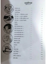Comics Samagra-2 কমিক সমগ্র - ২ - Retail Maharaj