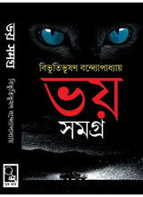 Bhoy Samagra - Retail Maharaj