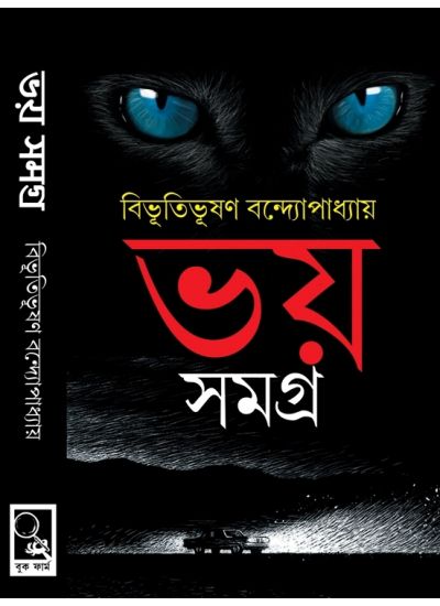 Bhoy Samagra - Retail Maharaj