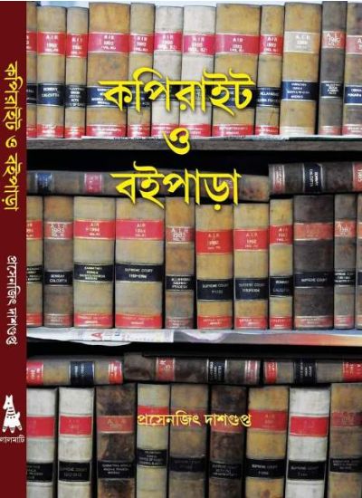 Copyright O Boipara - Retail Maharaj