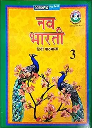 Nav Bharati (Hindi Pathmala) 3 - Retail Maharaj