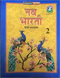 Nav Bharti Hindi Pathmala Class 2 - Retail Maharaj