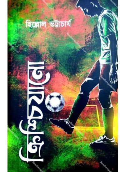 Christiano - Retail Maharaj