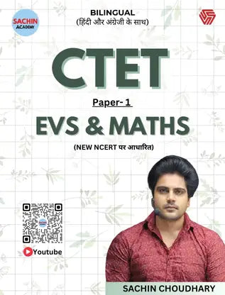 CTET Paper 1 (Evs & Maths) - Retail Maharaj