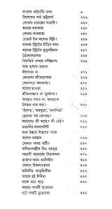 Charan Chhunye Jai (Part-3) - Retail Maharaj