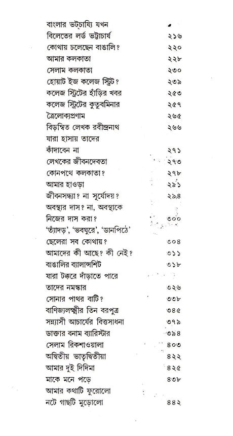 Charan Chhunye Jai (Part-3) - Retail Maharaj