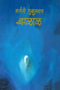 Zhalal - Retail Maharaj