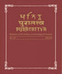 Puratattva: Bulletin of the Indian Archaeological Society No.3, 1969-70: v. 3 - Retail Maharaj