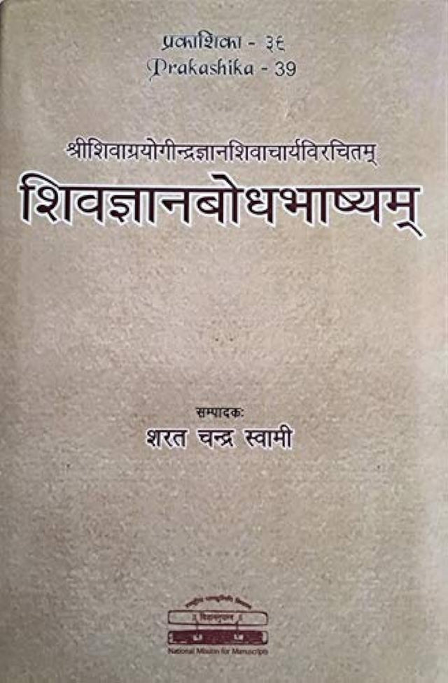 SIVAJNANABODHABHASYAM - Retail Maharaj