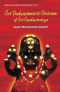 Sri Daksinamurti Strotram of Sri Sankaracharya: With the Commentary Tattvaprakasika - Retail Maharaj