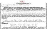 प्राचीन भृगु संहिता महाशास्त्र: संस्कृत व हिन्दी व्याख्या-भाषा टीका सहित: Ancient Bhrigu Samhita Mahashastra: Sanskrit And Hindi Commentary With Commentary (Set Of 2 Volumes) - Retail Maharaj