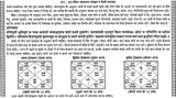 प्राचीन भृगु संहिता महाशास्त्र: संस्कृत व हिन्दी व्याख्या-भाषा टीका सहित: Ancient Bhrigu Samhita Mahashastra: Sanskrit And Hindi Commentary With Commentary (Set Of 2 Volumes) - Retail Maharaj