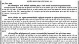 प्राचीन भृगु संहिता महाशास्त्र: संस्कृत व हिन्दी व्याख्या-भाषा टीका सहित: Ancient Bhrigu Samhita Mahashastra: Sanskrit And Hindi Commentary With Commentary (Set Of 2 Volumes) - Retail Maharaj