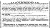 प्राचीन भृगु संहिता महाशास्त्र: संस्कृत व हिन्दी व्याख्या-भाषा टीका सहित: Ancient Bhrigu Samhita Mahashastra: Sanskrit And Hindi Commentary With Commentary (Set Of 2 Volumes) - Retail Maharaj