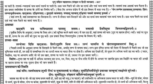 प्राचीन भृगु संहिता महाशास्त्र: संस्कृत व हिन्दी व्याख्या-भाषा टीका सहित: Ancient Bhrigu Samhita Mahashastra: Sanskrit And Hindi Commentary With Commentary (Set Of 2 Volumes) - Retail Maharaj