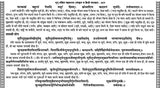 प्राचीन भृगु संहिता महाशास्त्र: संस्कृत व हिन्दी व्याख्या-भाषा टीका सहित: Ancient Bhrigu Samhita Mahashastra: Sanskrit And Hindi Commentary With Commentary (Set Of 2 Volumes) - Retail Maharaj