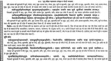प्राचीन भृगु संहिता महाशास्त्र: संस्कृत व हिन्दी व्याख्या-भाषा टीका सहित: Ancient Bhrigu Samhita Mahashastra: Sanskrit And Hindi Commentary With Commentary (Set Of 2 Volumes) - Retail Maharaj