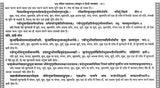 प्राचीन भृगु संहिता महाशास्त्र: संस्कृत व हिन्दी व्याख्या-भाषा टीका सहित: Ancient Bhrigu Samhita Mahashastra: Sanskrit And Hindi Commentary With Commentary (Set Of 2 Volumes) - Retail Maharaj