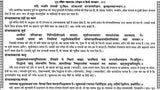 प्राचीन भृगु संहिता महाशास्त्र: संस्कृत व हिन्दी व्याख्या-भाषा टीका सहित: Ancient Bhrigu Samhita Mahashastra: Sanskrit And Hindi Commentary With Commentary (Set Of 2 Volumes) - Retail Maharaj