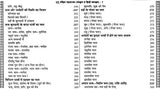 प्राचीन भृगु संहिता महाशास्त्र: संस्कृत व हिन्दी व्याख्या-भाषा टीका सहित: Ancient Bhrigu Samhita Mahashastra: Sanskrit And Hindi Commentary With Commentary (Set Of 2 Volumes) - Retail Maharaj