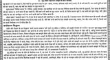 प्राचीन भृगु संहिता महाशास्त्र: संस्कृत व हिन्दी व्याख्या-भाषा टीका सहित: Ancient Bhrigu Samhita Mahashastra: Sanskrit And Hindi Commentary With Commentary (Set Of 2 Volumes) - Retail Maharaj