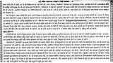 प्राचीन भृगु संहिता महाशास्त्र: संस्कृत व हिन्दी व्याख्या-भाषा टीका सहित: Ancient Bhrigu Samhita Mahashastra: Sanskrit And Hindi Commentary With Commentary (Set Of 2 Volumes) - Retail Maharaj