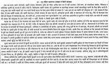 प्राचीन भृगु संहिता महाशास्त्र: संस्कृत व हिन्दी व्याख्या-भाषा टीका सहित: Ancient Bhrigu Samhita Mahashastra: Sanskrit And Hindi Commentary With Commentary (Set Of 2 Volumes) - Retail Maharaj