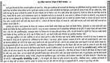 प्राचीन भृगु संहिता महाशास्त्र: संस्कृत व हिन्दी व्याख्या-भाषा टीका सहित: Ancient Bhrigu Samhita Mahashastra: Sanskrit And Hindi Commentary With Commentary (Set Of 2 Volumes) - Retail Maharaj
