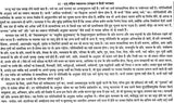 प्राचीन भृगु संहिता महाशास्त्र: संस्कृत व हिन्दी व्याख्या-भाषा टीका सहित: Ancient Bhrigu Samhita Mahashastra: Sanskrit And Hindi Commentary With Commentary (Set Of 2 Volumes) - Retail Maharaj